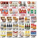 일등할인마트 이미지