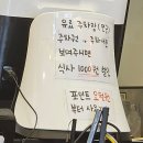 세븐일레븐 부산연산연일점 | 부산연산동맛집 &#34;그집짬뽕0927 연산본점&#34; 돌판볶음짜장 후기! 웨이팅 필수 맛집