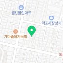 덕포1동한내행복마을 이미지