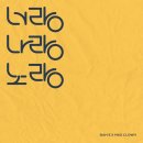 너랑노랑 이미지