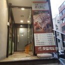 만족오향족발전주 이미지