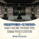2020 오월 국제교류음악회 | 14세기 바다에 가라앉은 우연, 오늘날 우리의 인연으로│국립광주박물관 상설전시실 <도자문화관>