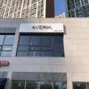 유니진헤어