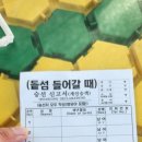 제천푸른솔산악회 / 승선신고서작성용 인적사항 파악 건 (작성완료) 이미지