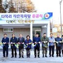 다목리 작은목욕탕 이미지