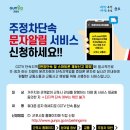 주정차24 이미지
