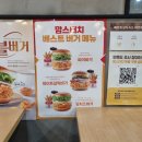 맘스터치 김천평화점 이미지