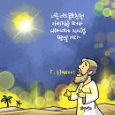 믿음의 조상 '아브라함'에 대한 고찰(행7:17-42) 이미지