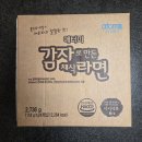영원유통 | 애터미 감자로 만든 채식라면' 개봉기 및 조리후기! (가격/영양정보/유통기한의 비밀🗝️/식욕폭발주의)