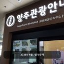 양주시 종합관광안내센터 | [등산] 불곡산 빠르게 정상찍는 코스! | 블랙야크 명산 100+ , 양주시청-상봉-양주시종합안내센터 코스