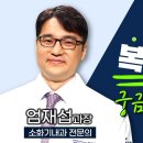 장이 보내는 신호🚨, 잦은 복통과 설사의 원인은 OO때문..? 이미지