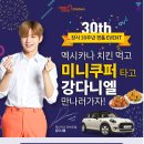 멕시카나 안산고잔점 | 안산 고잔동 맛집 멕시카나 치토스치킨 콘스프맛 순살 후기