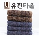 유진타올