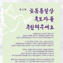 늦봄문익환기념사업회 이미지