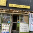 만복국수(수영점) 이미지