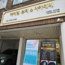 죠스떡볶이성신여대입구역
