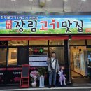사하구-71 | 부산 사하구 "장림고기맛집" 서울식 불고기 전골·육회 ·땡초라면까지 따뜻한 한상 후기