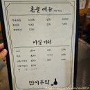 민이주막 네이버블로그
