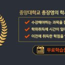 [학점은행제] 결혼과 가족 이미지