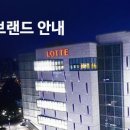 네파롯데영등포 이미지