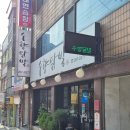 우만1동주민센터 | 수원 우만동 국물 닭발 맛집 수향닭발 후기