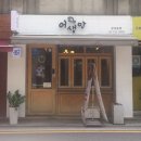 어생만 이미지