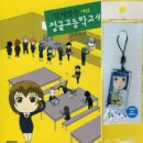 엣지영수학원 | [No 872~882] 입시명문 사립 정글고등학교 1~11 完 / 김규삼 글,그림 // 대원씨아이(주) (C1 2006.11.30...