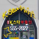 갤러리K스타공인중개사사무소 이미지