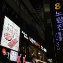 한마음정육식당노량진역점 이미지
