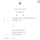 법률사무소금강 이미지