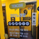 라이브동전노래연습장 이미지