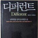 디자인디퍼런트 이미지