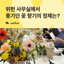 (주)위펀 이미지