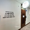 스파다미르 이미지