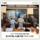 100가지의 사랑 | [인천] 자연도 소금빵 본점 빵 나오는 시간 보관방법 내돈내산 먹어본 후기