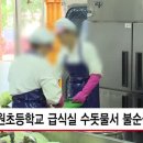 조원초등학교 HCN 동작방송