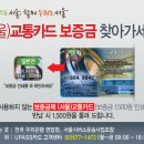 버스카드충전소 이미지