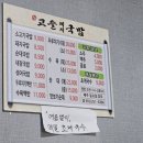 고을돼지국밥 네이버블로그