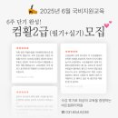 [평택컴퓨터학원] 컴활2급 국비지원으로 6주 단기 완성! 스펙업!