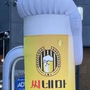 씨네마 맥주 대구 구지점 이미지