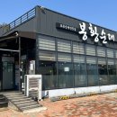 와야2리 마을회관 이미지