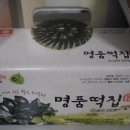 영광모시떡맛집 영광명품떡집 후기