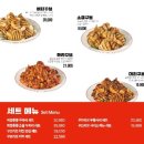 꾸브라꼬치킨