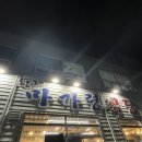 한재마가령식당 이미지