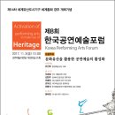 (재)예술의전당