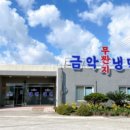 금악냉면 이미지