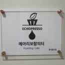 메아리보람의터 이미지