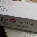 [내돈내산] 보리 떡 다섯개, 그 맛은?