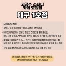 고공수스터디카페도원점