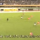 2003년 5월 한일전 하이라이트.GIF 이미지